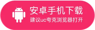 安卓下载